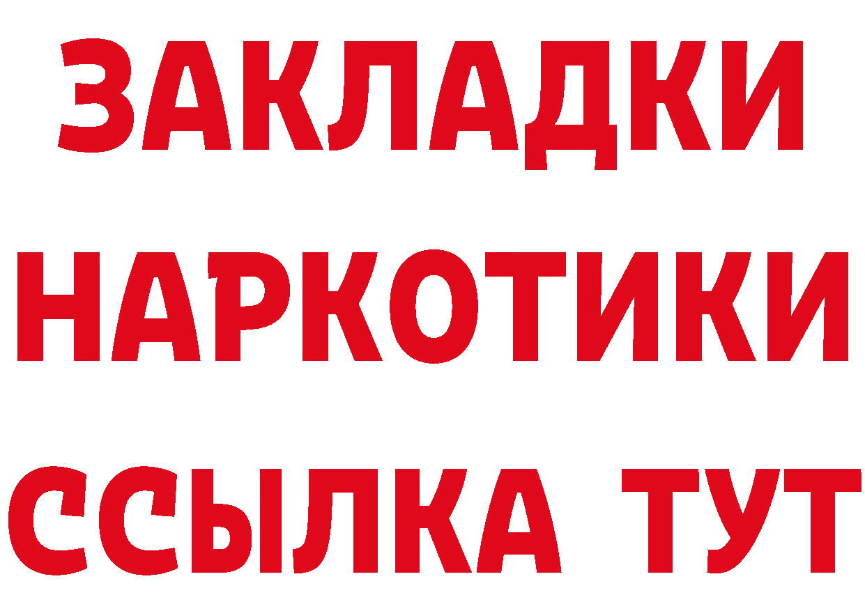 Альфа ПВП Соль зеркало площадка omg Жиздра